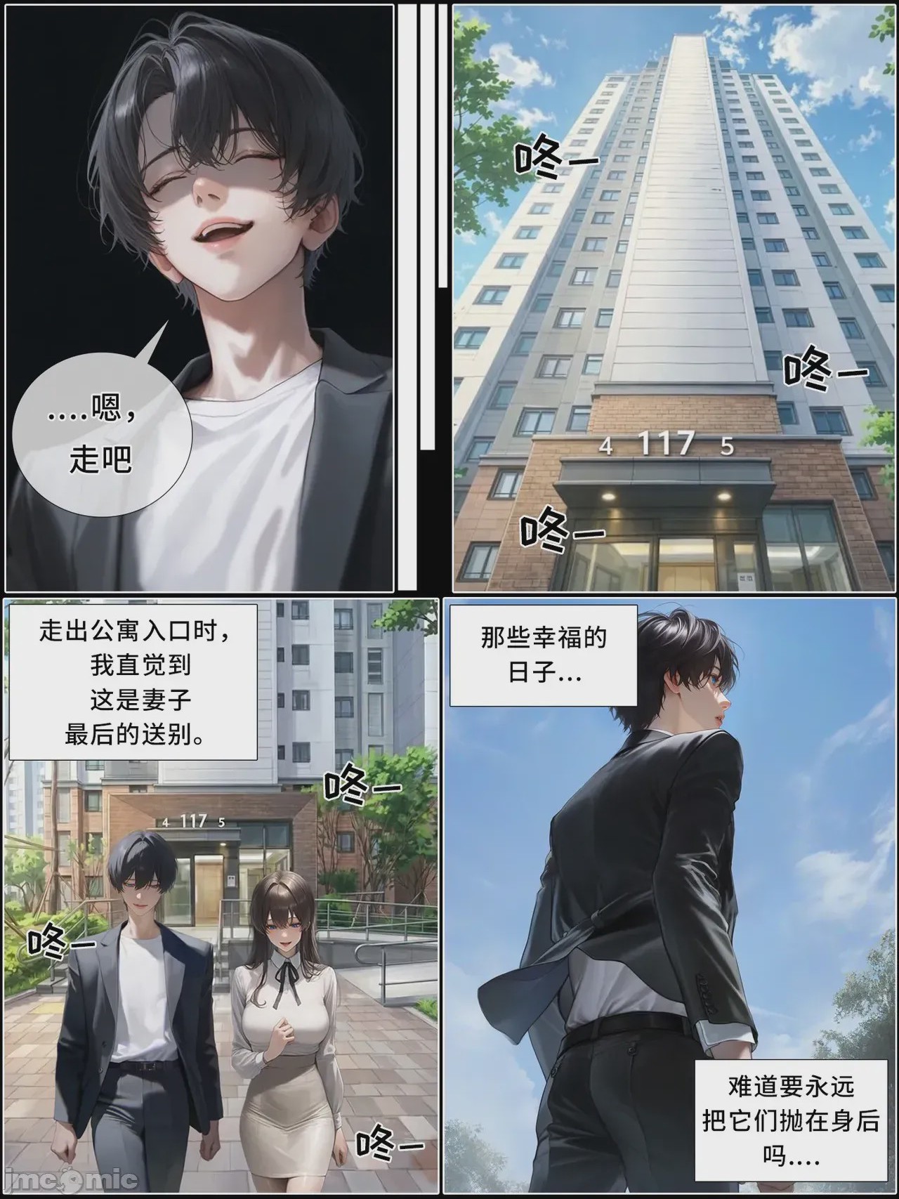 第1话，第 1163 页