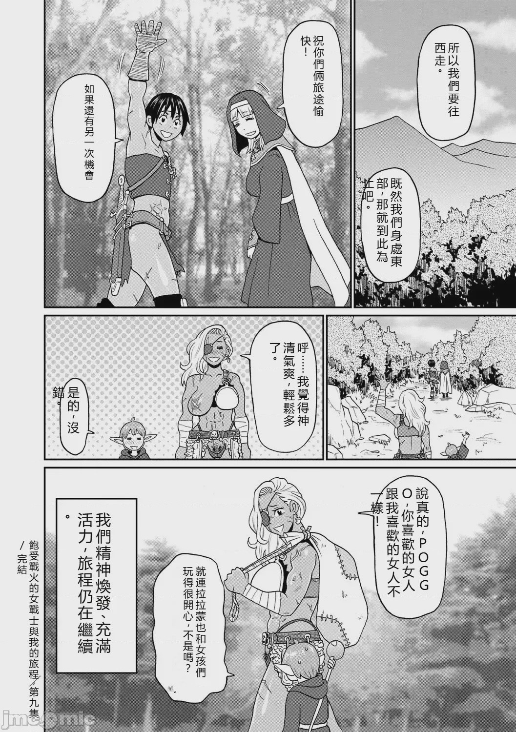 第1话，第 200 页