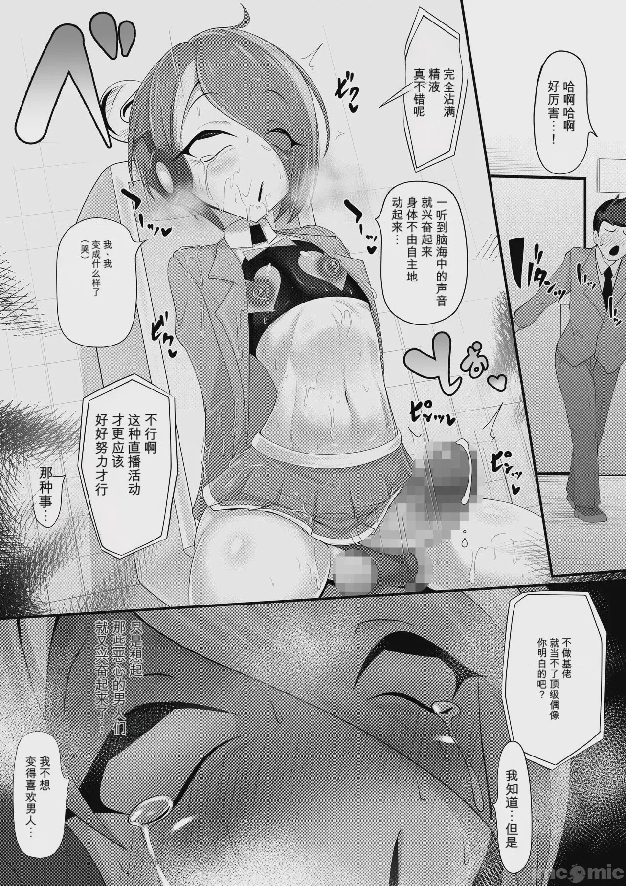 第1话, page 31