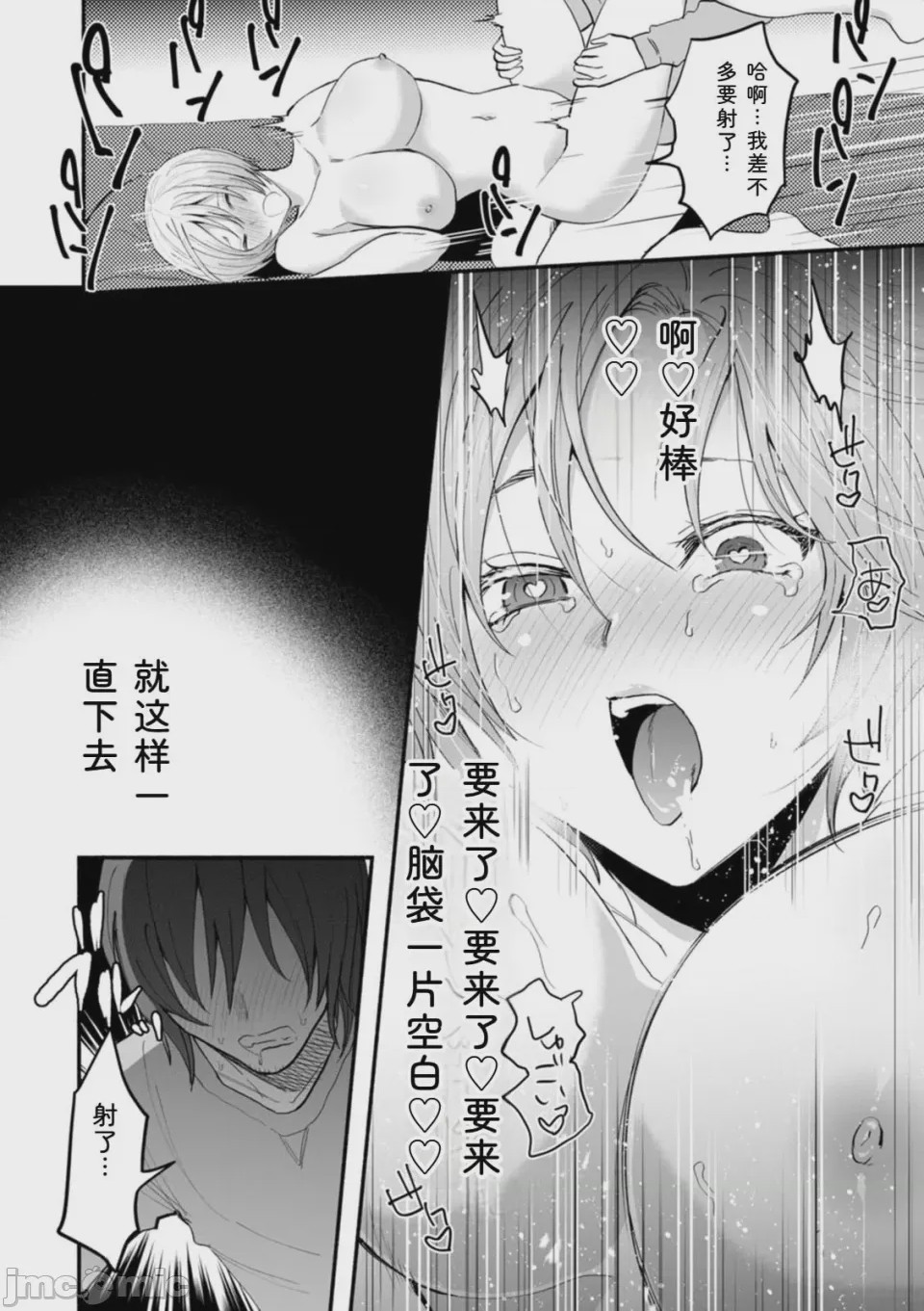 第1话、42 ページ