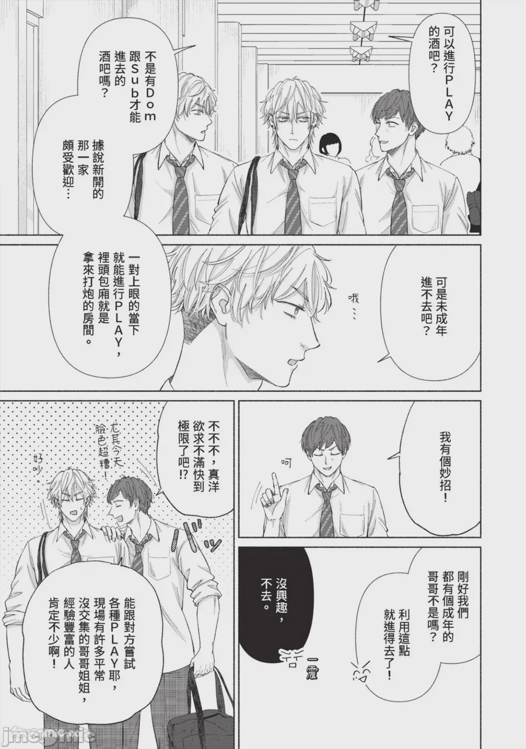 第1话，第 102 页