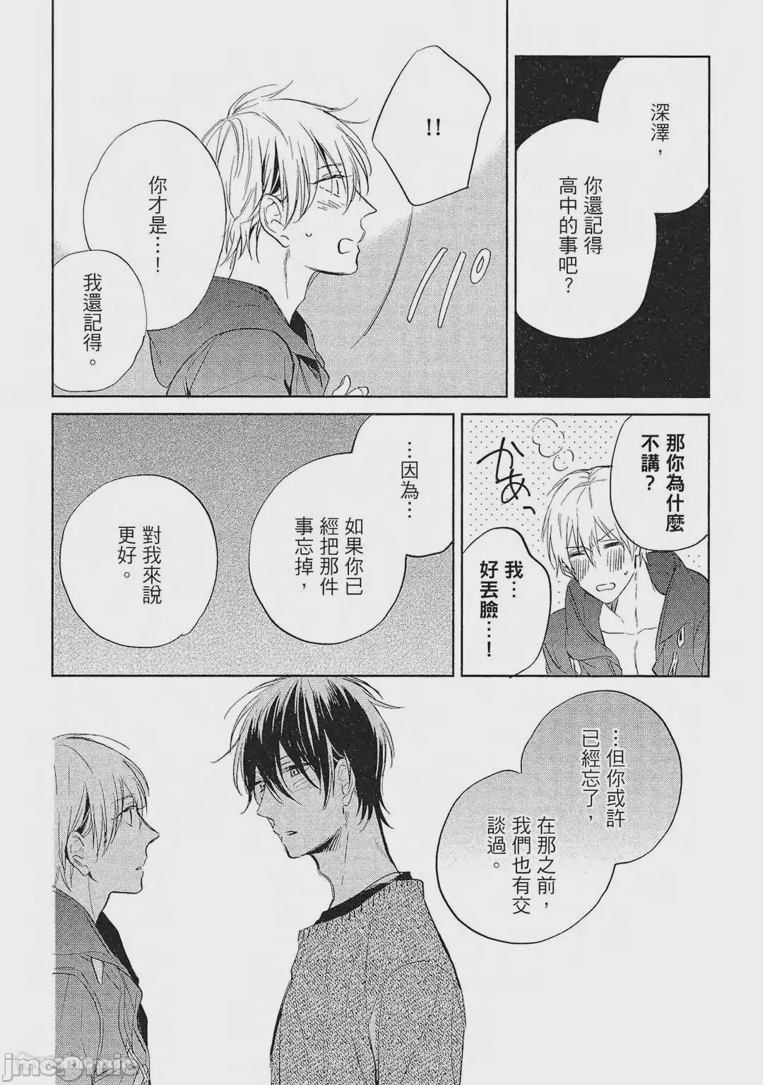 第1话，第 125 页