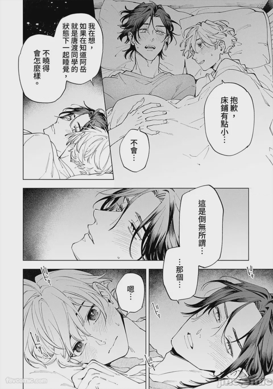 第1话，第 152 頁