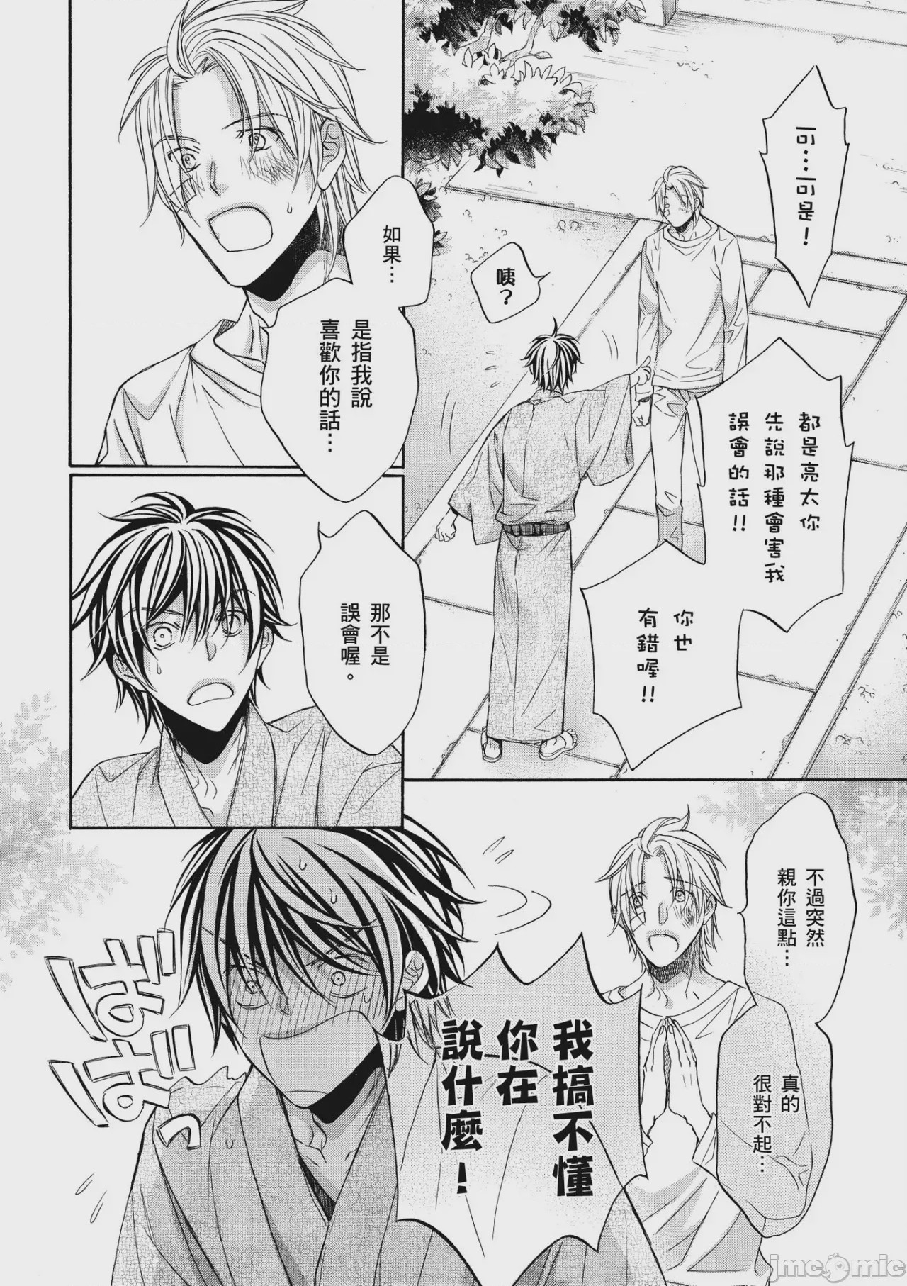 第1话，第 165 页