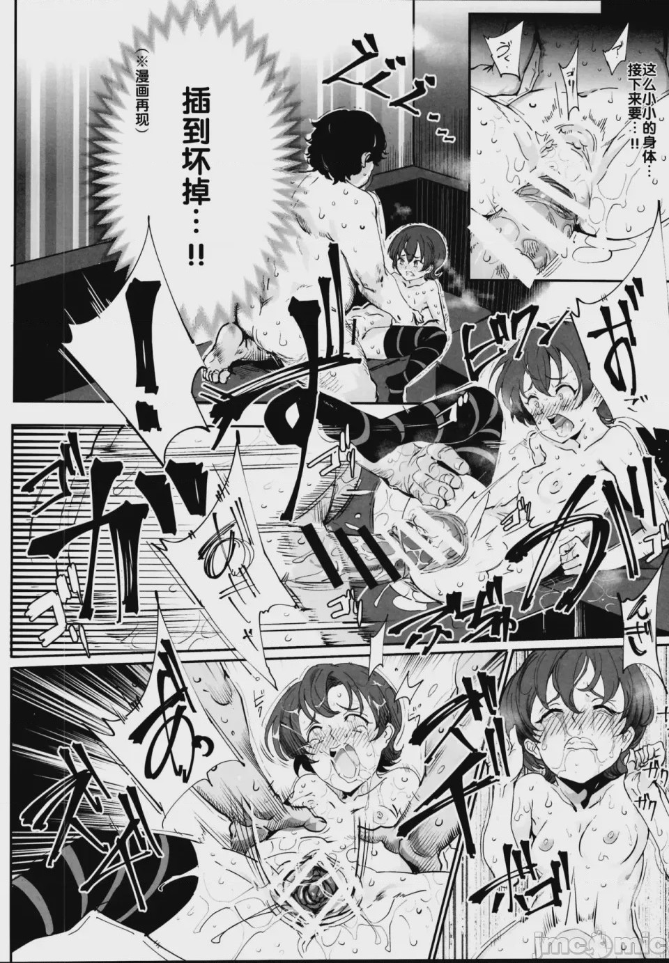 第1话，第 489 頁