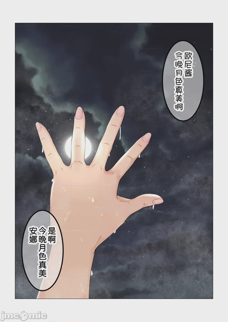 第1话, page 479