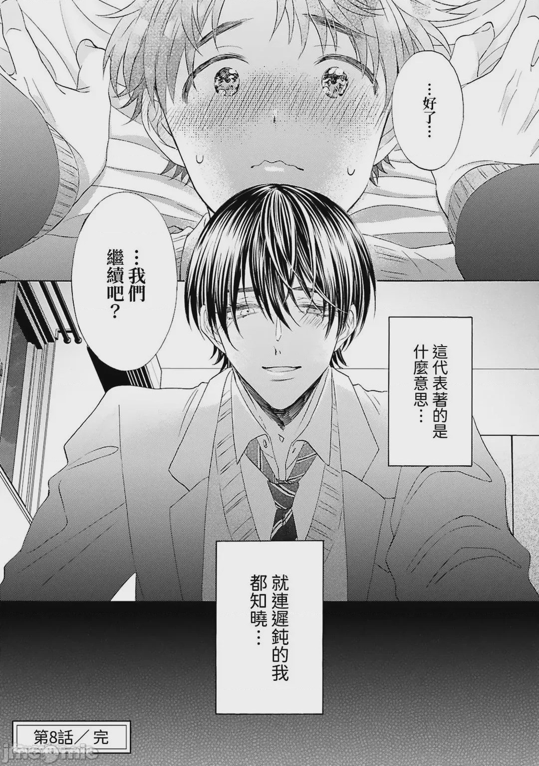 第1话, trang 103