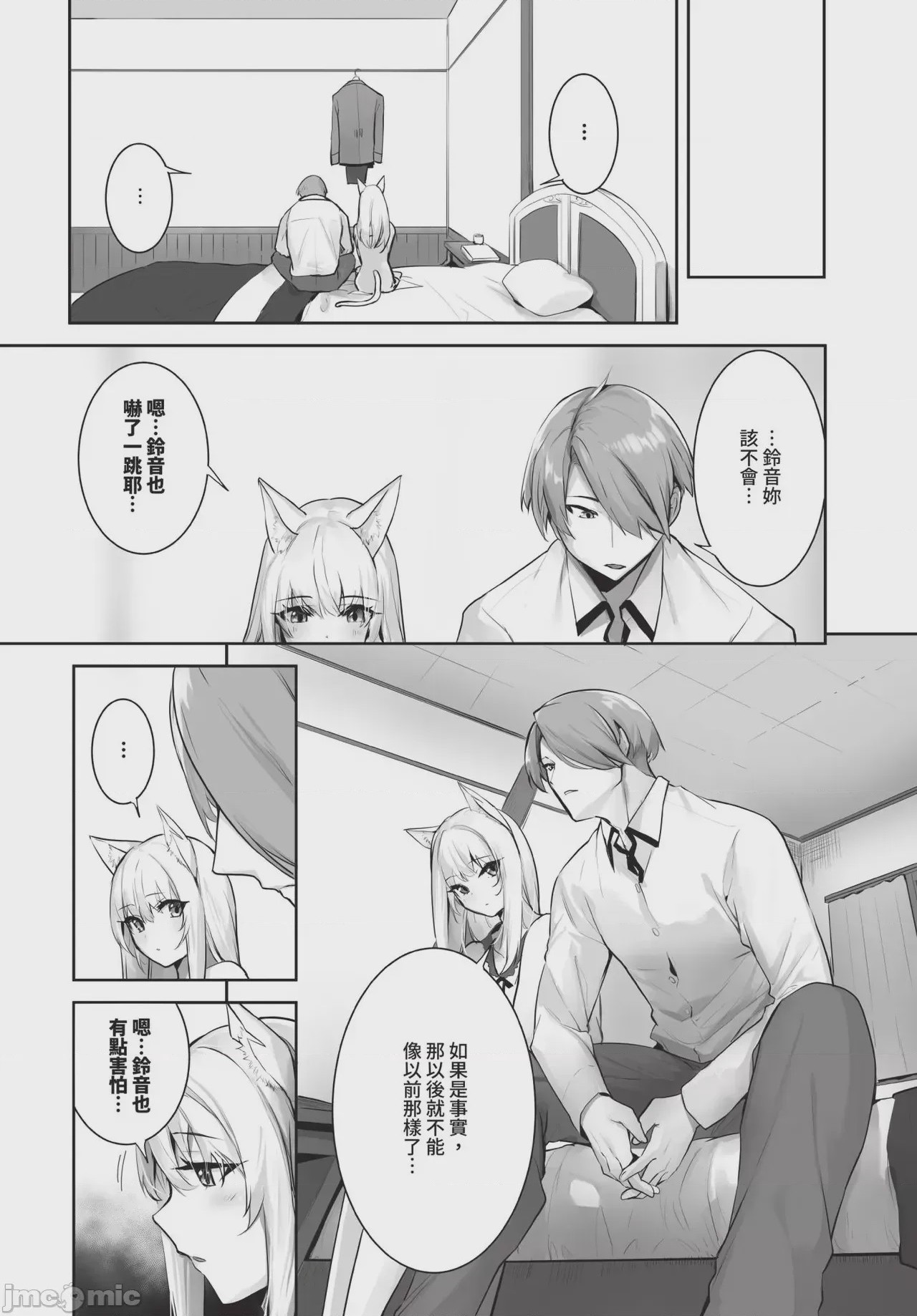 第1话，第 354 页