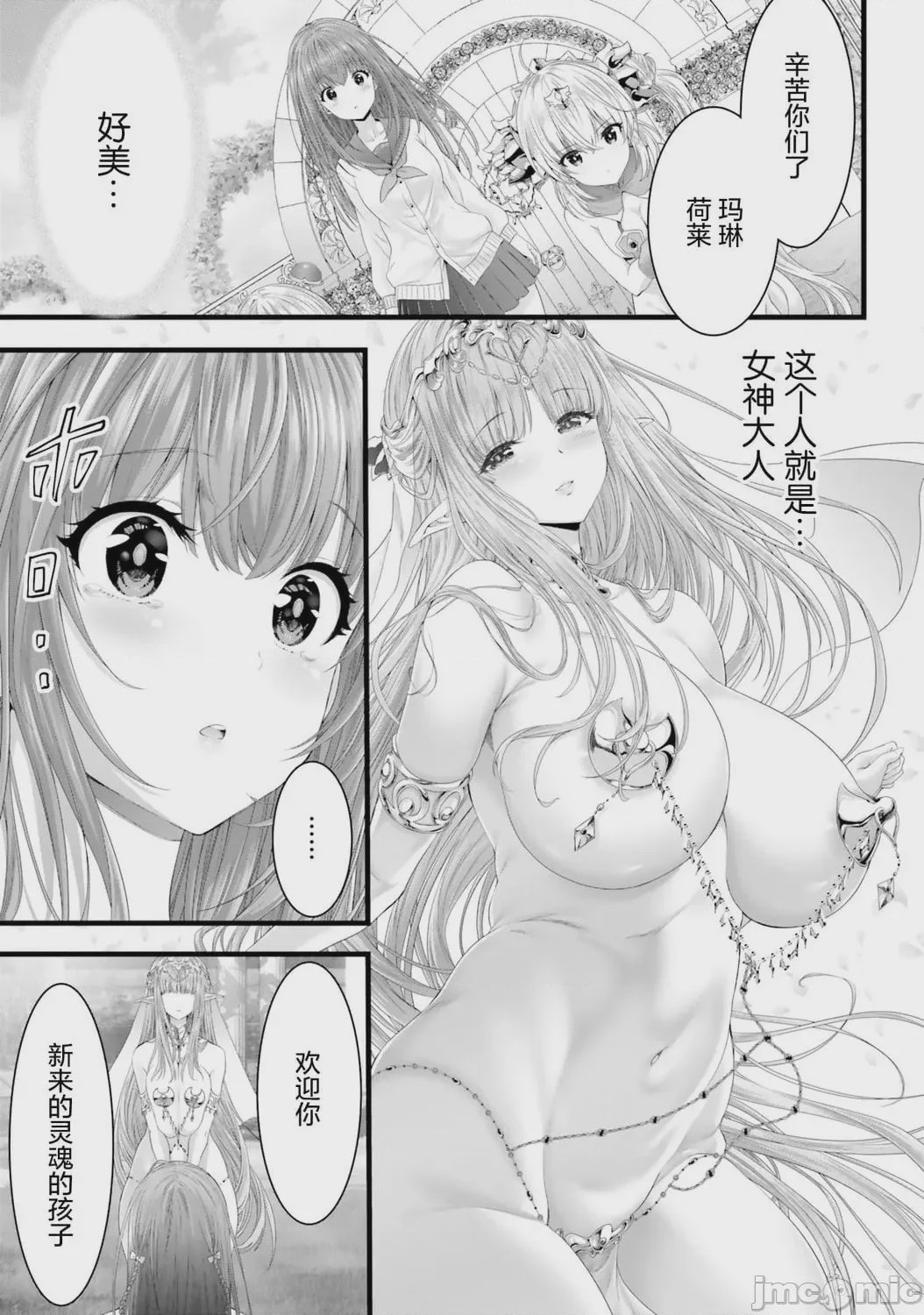 第1话，第 50 页