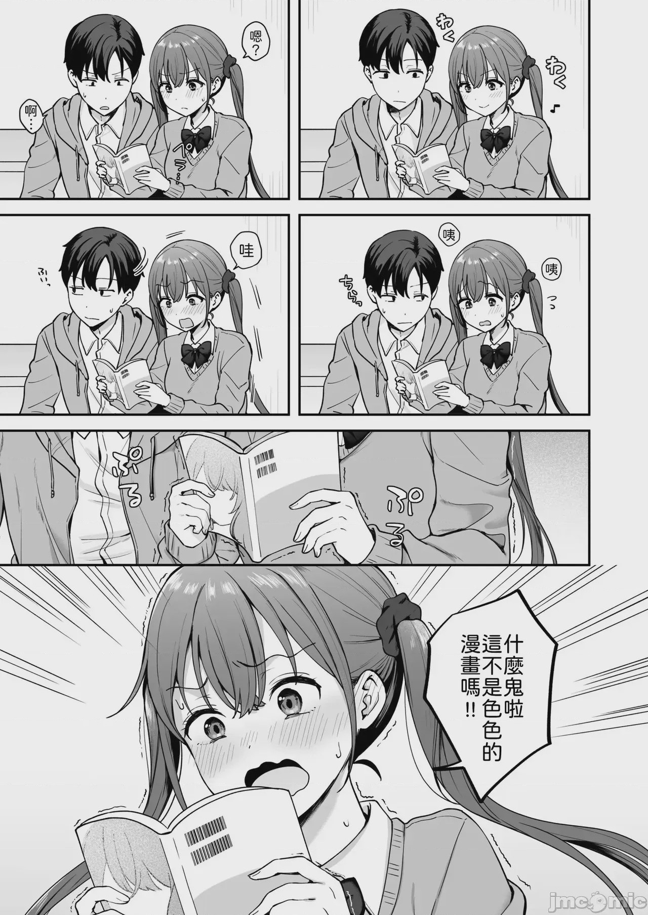 第1话, page 4