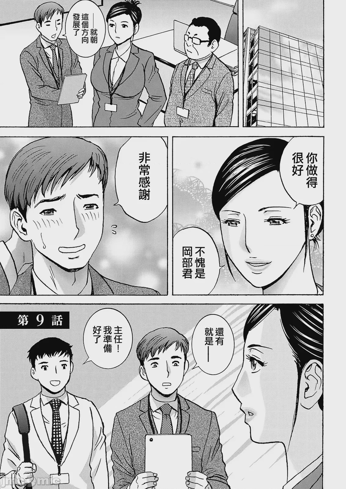 第1话, หน้า 151