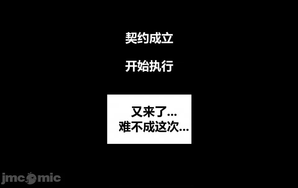 真心话还是大冒险（一） 第1话，第 39 页