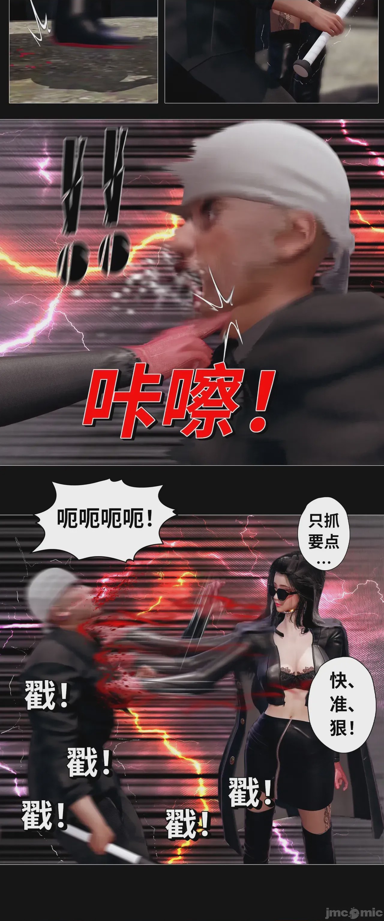 第1话, trang 74