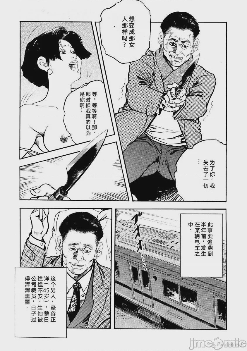 第1话, หน้า 68