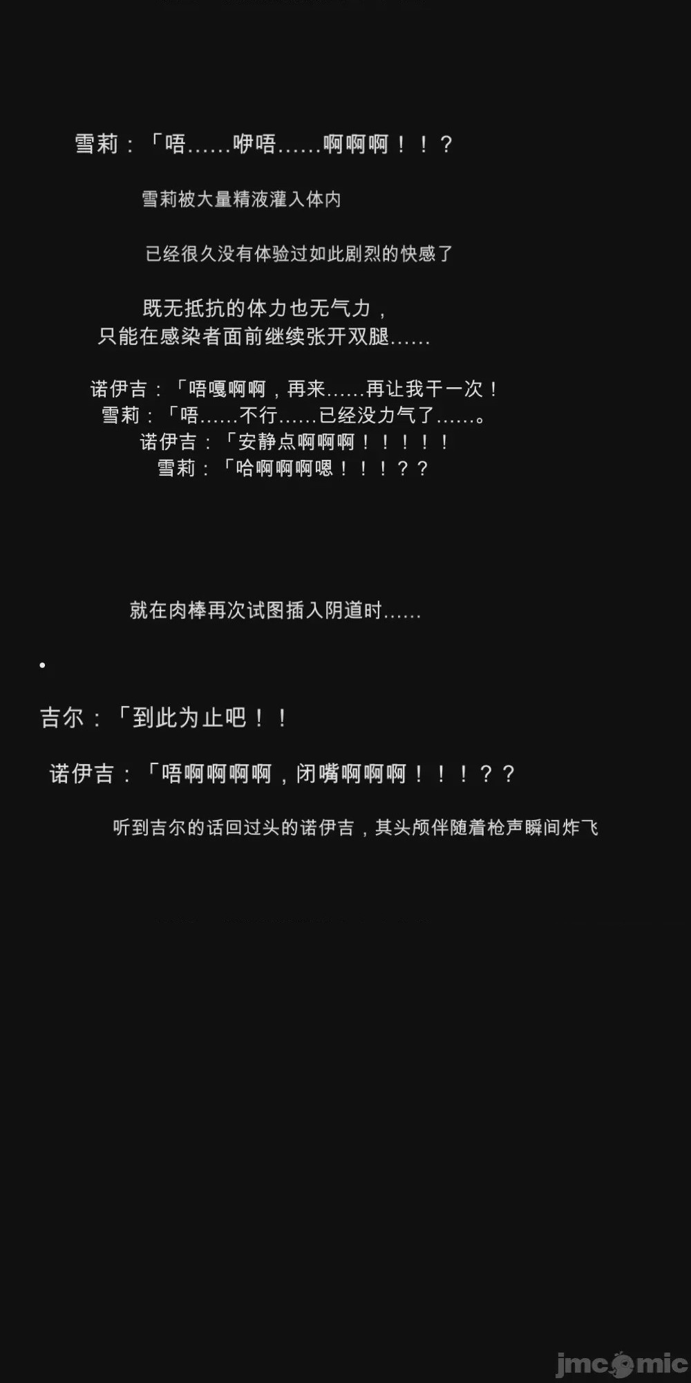 第1话, page 38