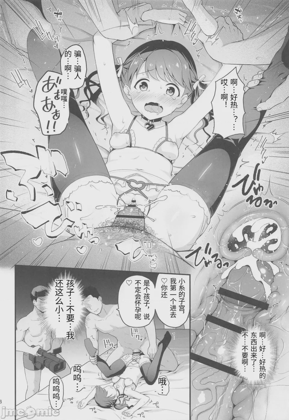 第1话，第 15 页