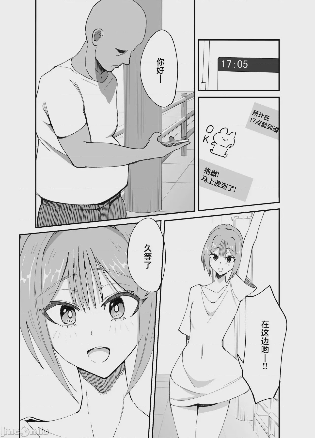 第1话, page 5