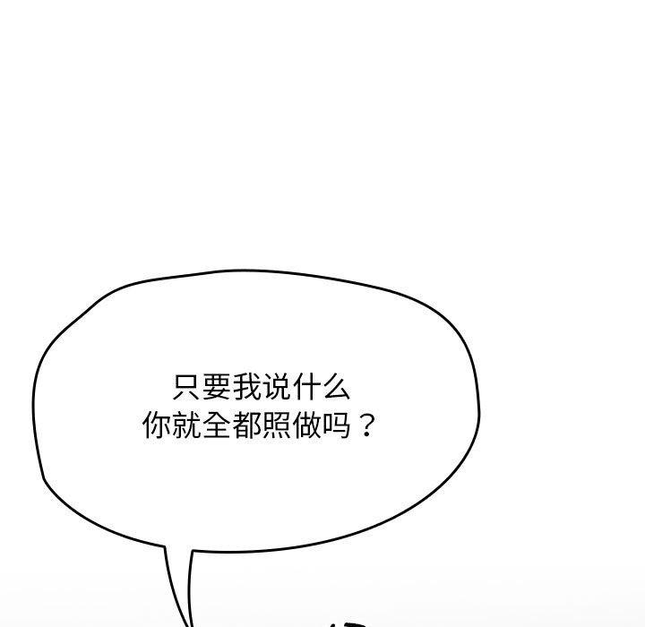 第1話, page 141