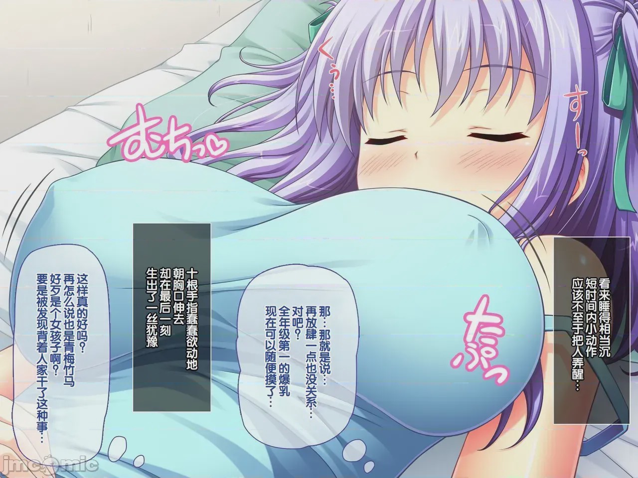 第1话, pahina 29