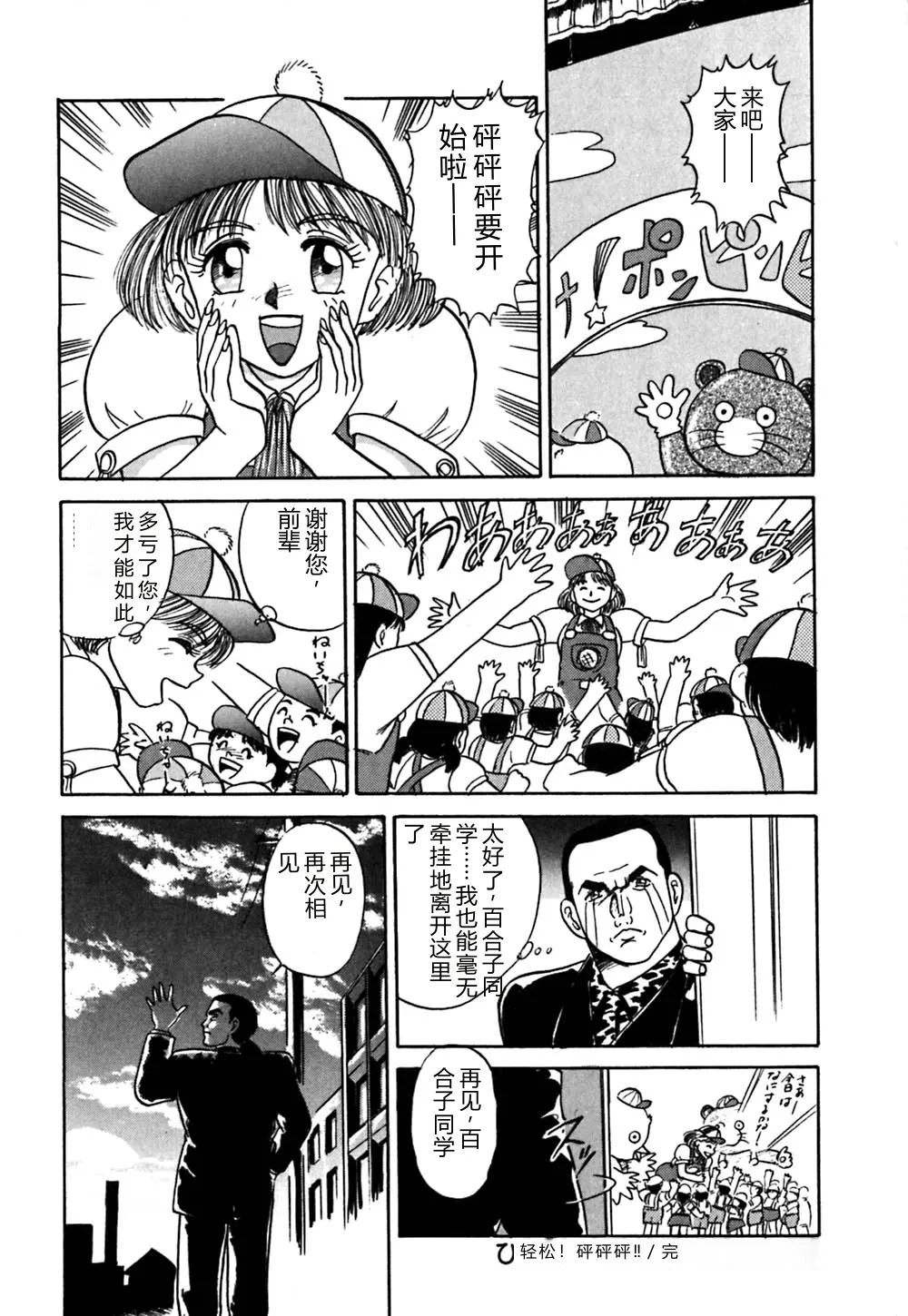 第 1 章, pahina 39