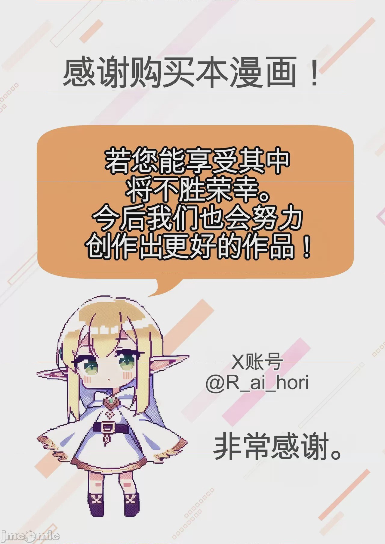 第1话，第 63 页