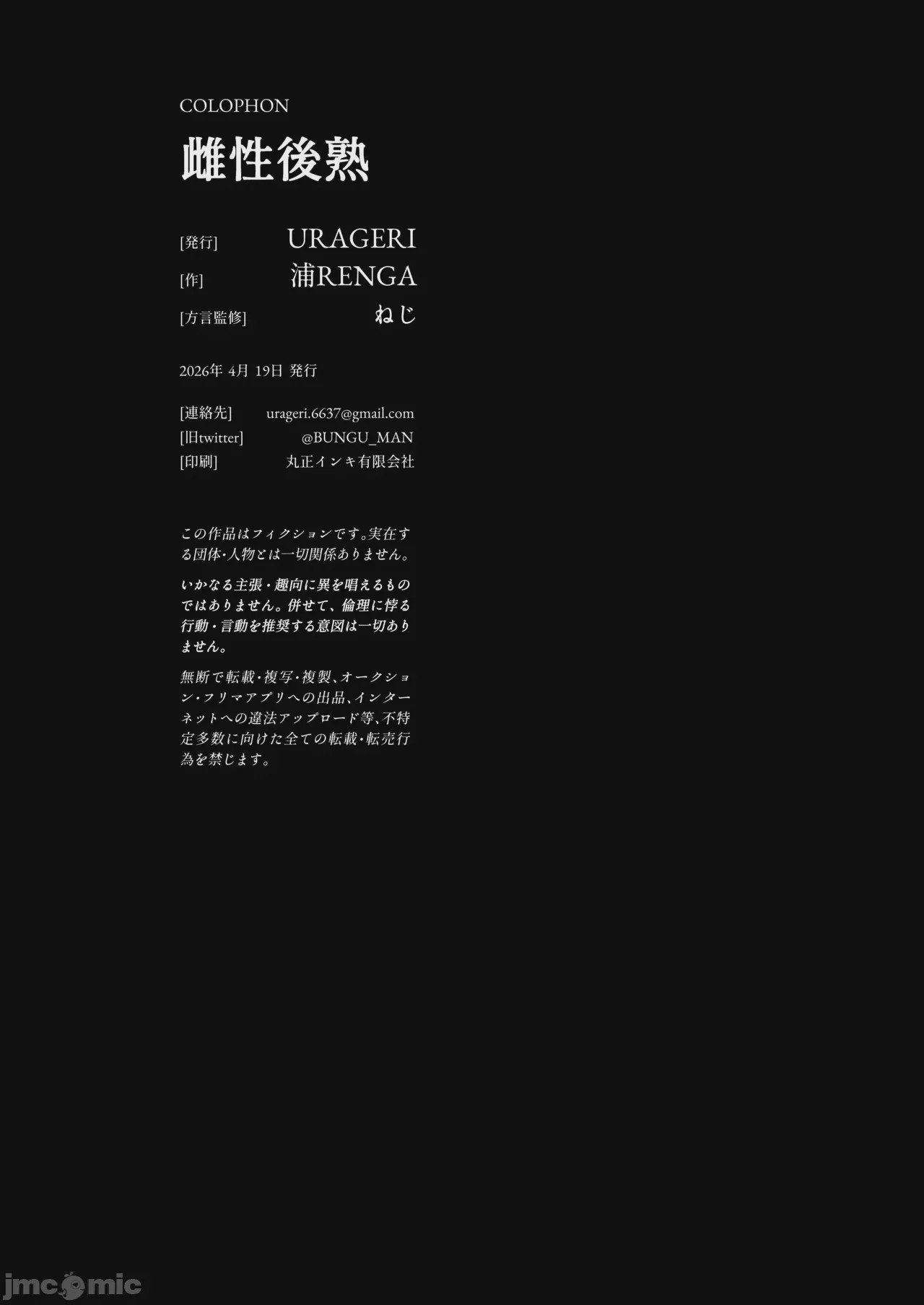 第1话, page 23