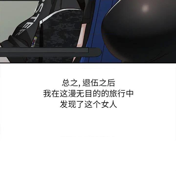 小镇上的女人们 - 她們的小秘密, 페이지 24