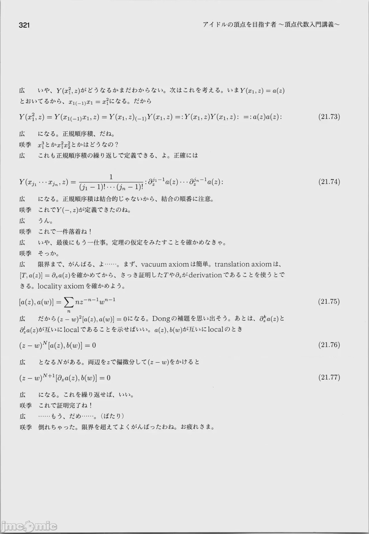 第1话，第 325 頁