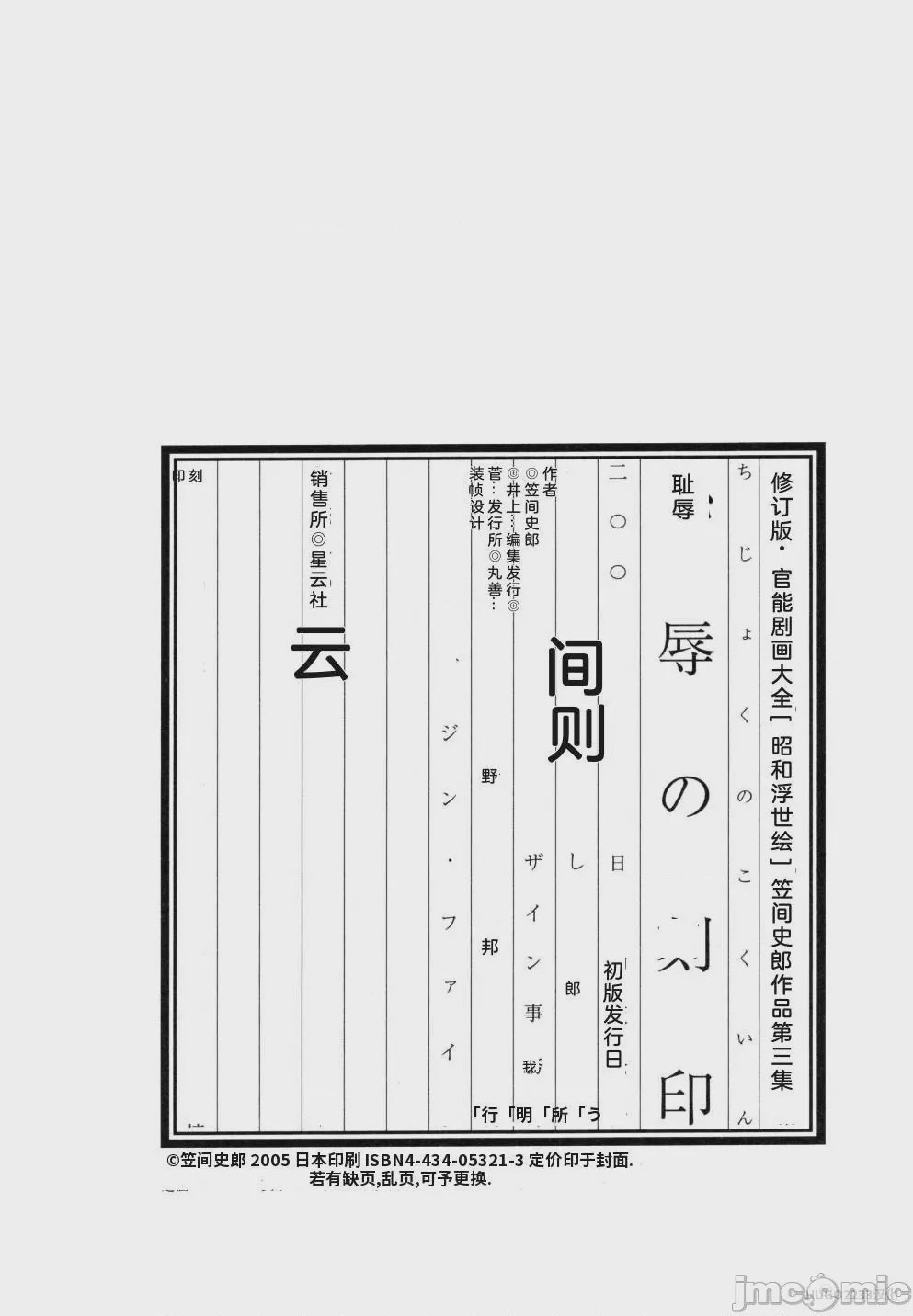 第1话，第 257 页