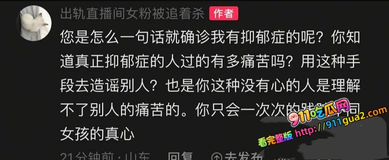 抖音无畏契约主播 新一 多次出轨睡粉 遭前女友曝光 照片13
