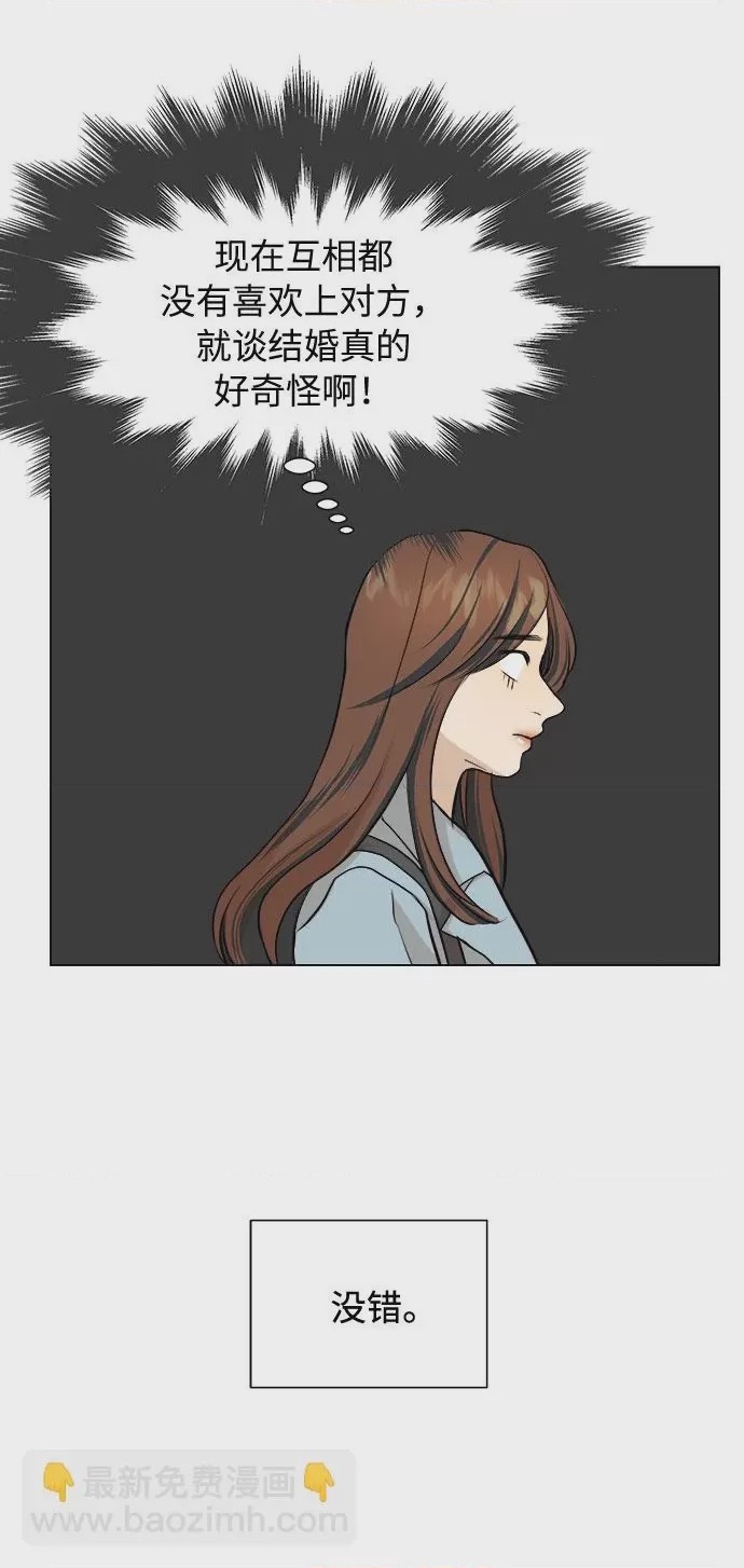 第1话 第1話，第 11 頁