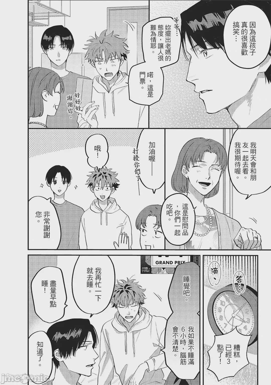 第1话, page 159