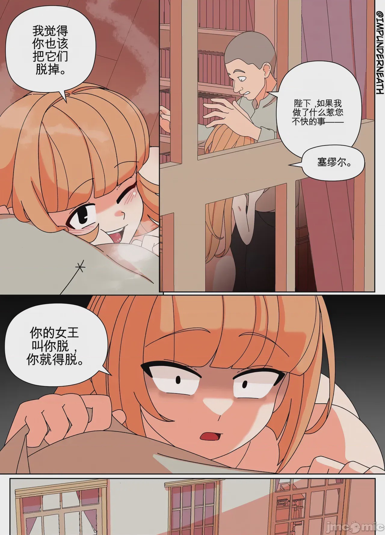 第1话，第 21 頁