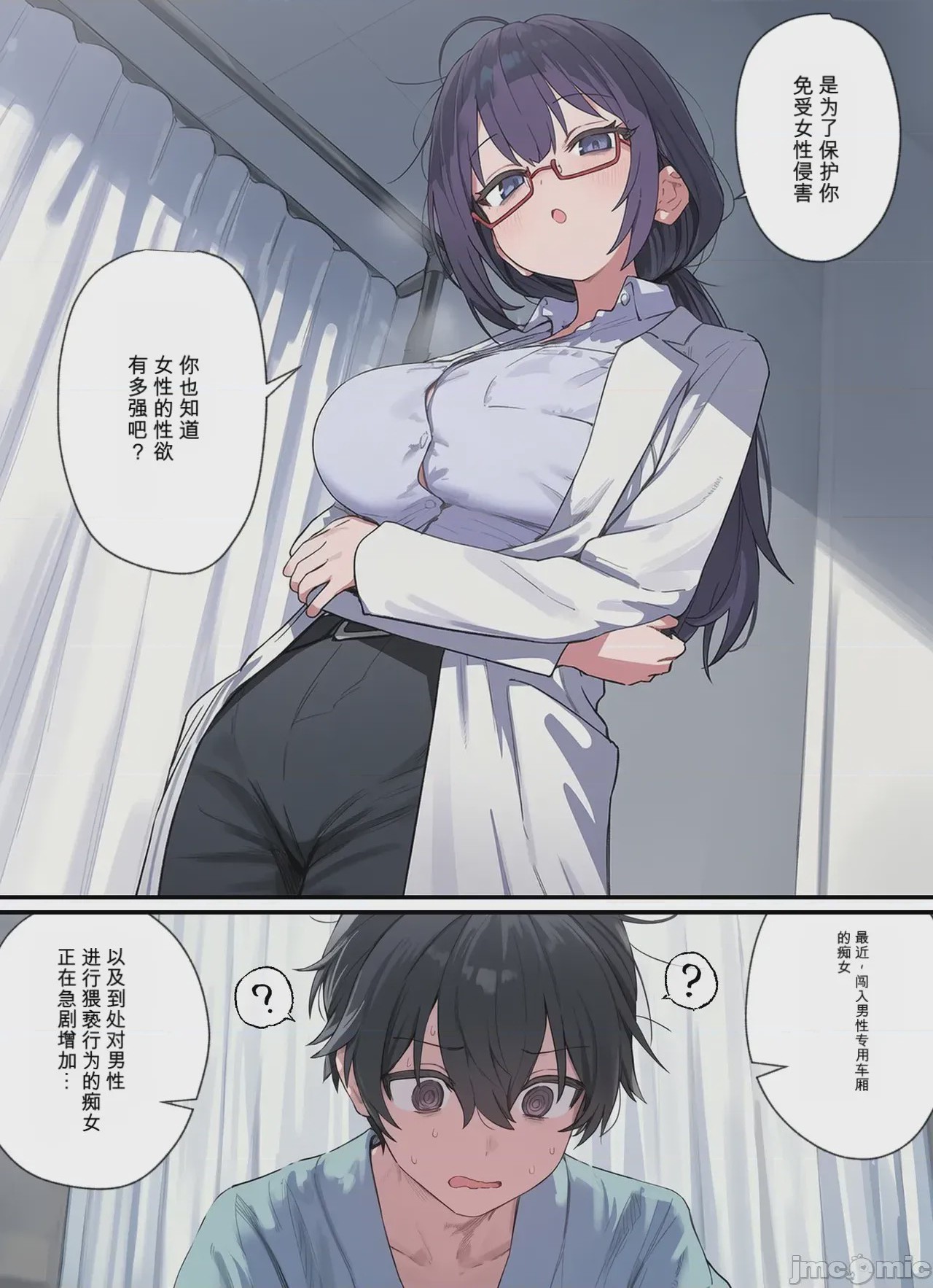 第1话, pahina 7