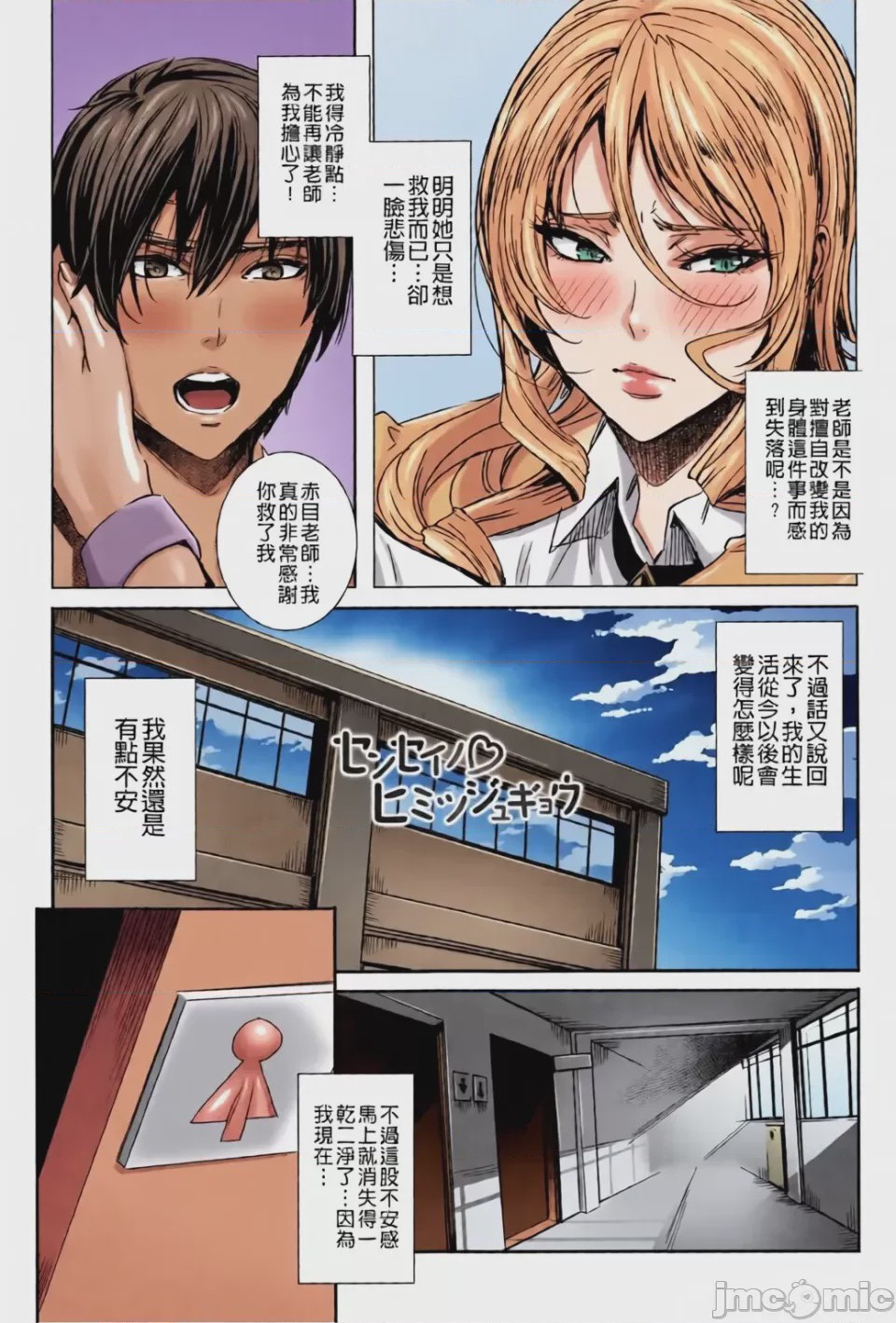 第1话, page 37