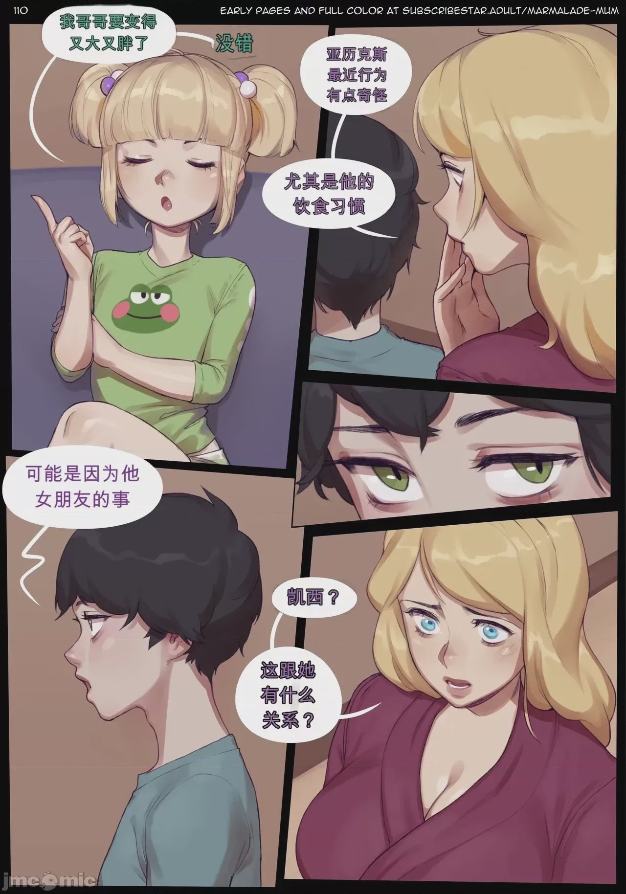 第1话，第 110 頁