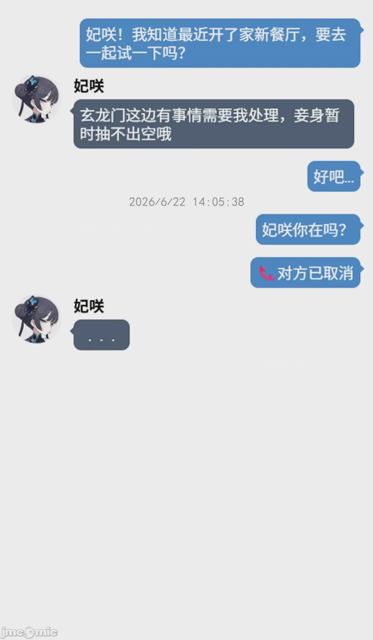 第1话, 페이지 15