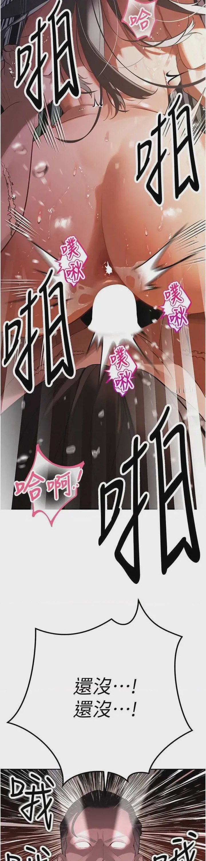 第1话 第1話-需要克制衝動的理由, trang 41