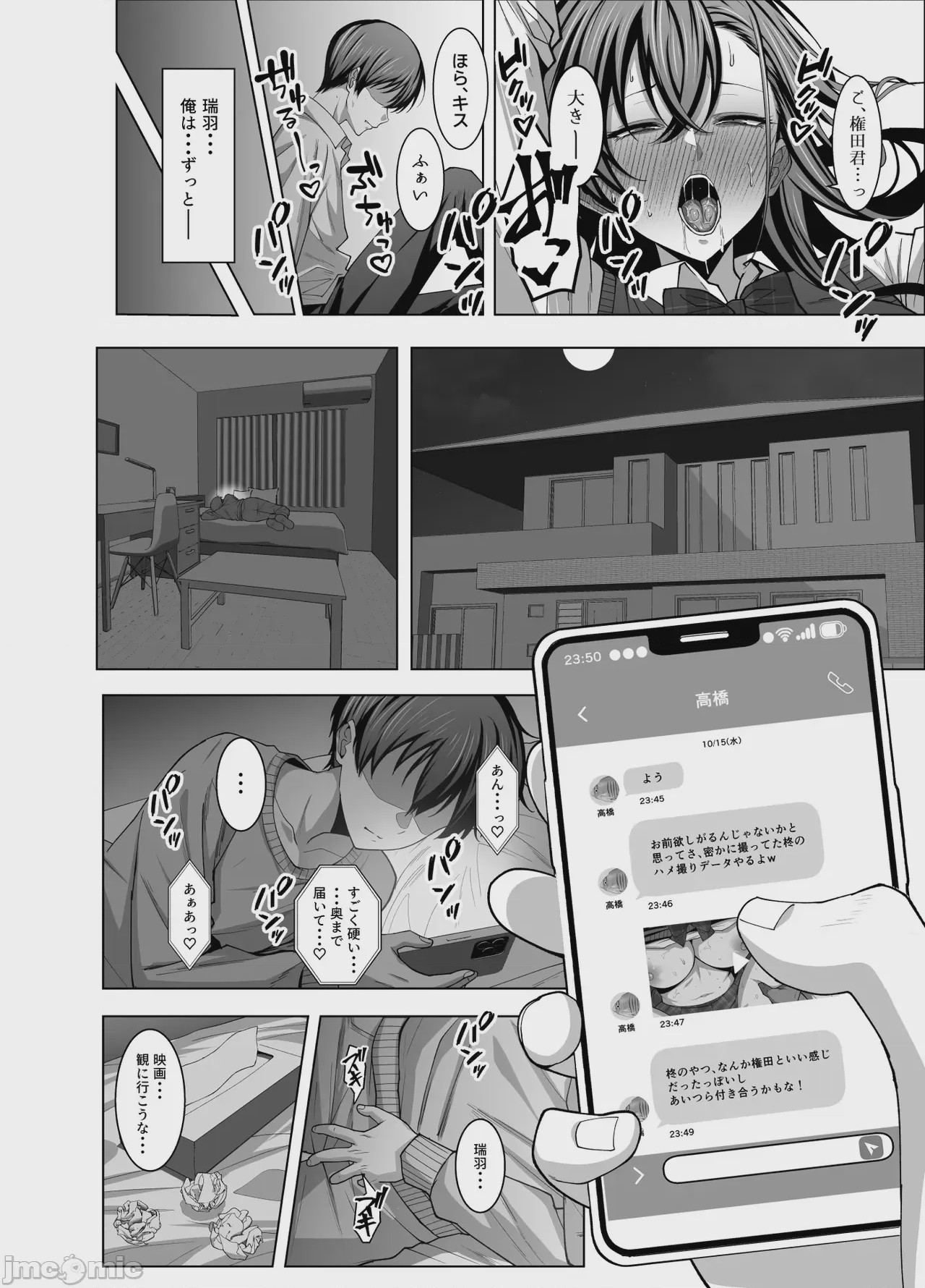 第1话, trang 31
