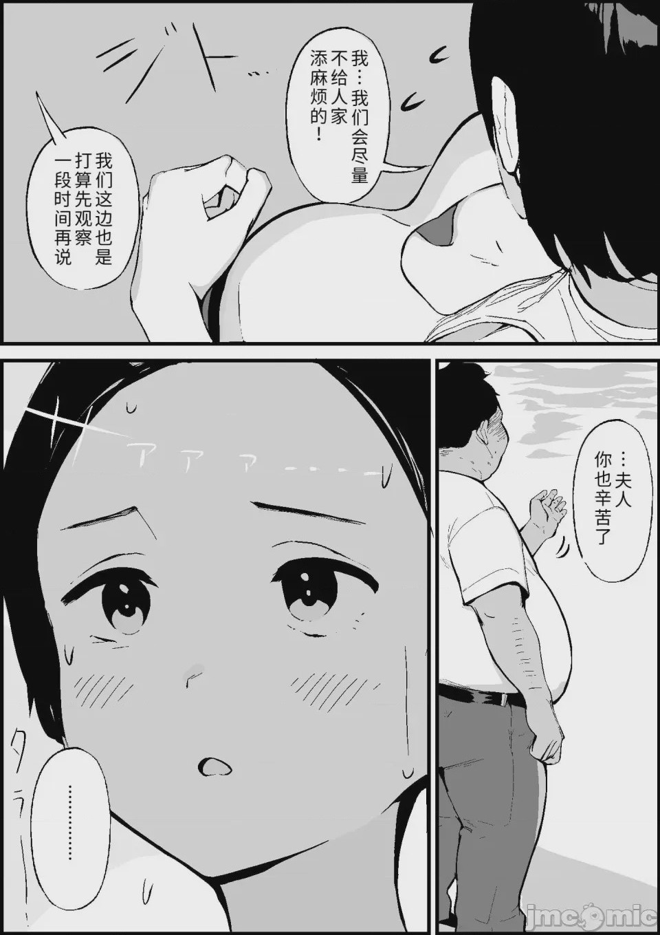 第1话, page 9