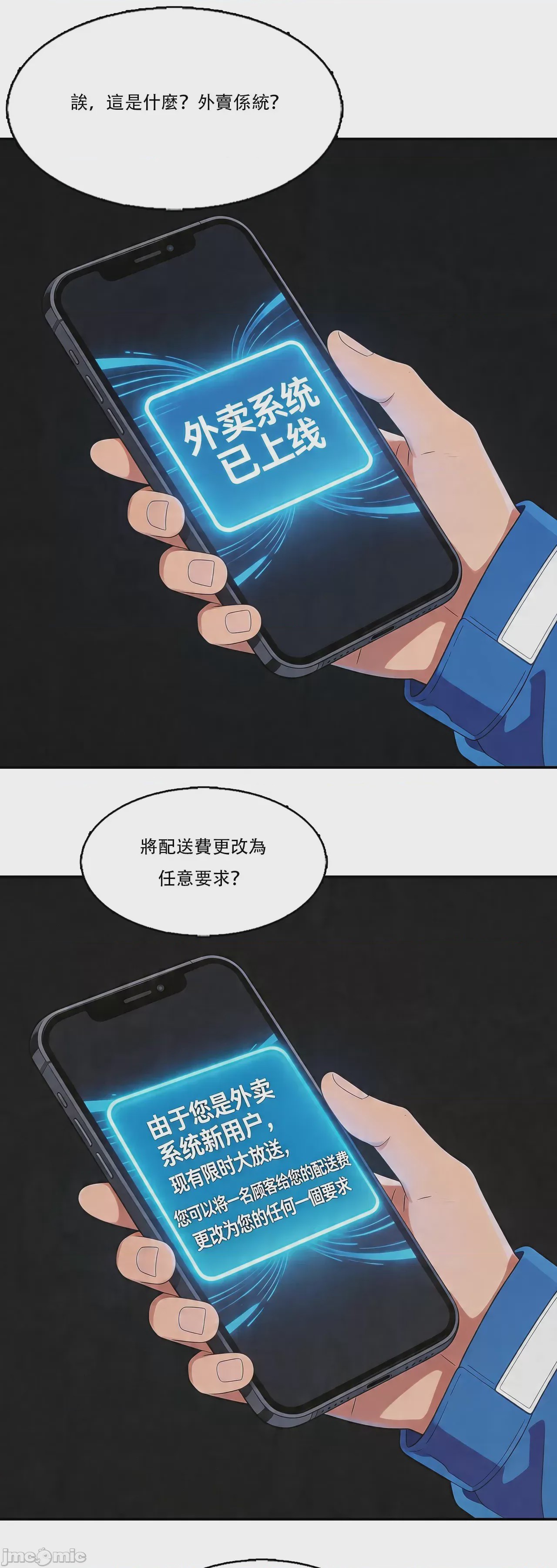 第1话, page 6