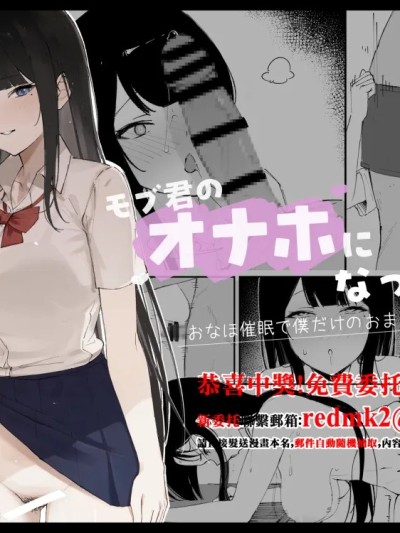 Poster for 路人君的飞机杯之日