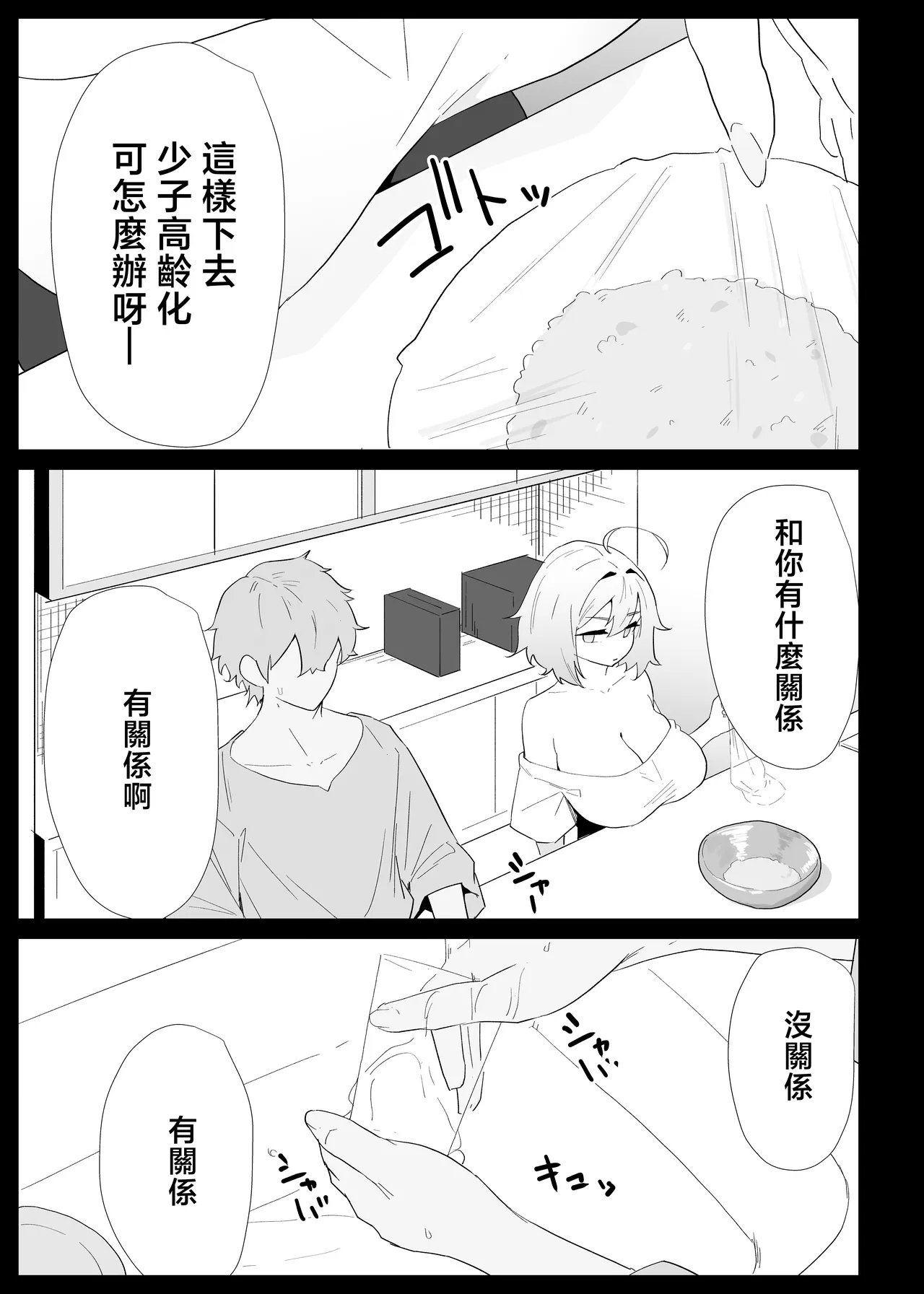 第 1 章，第 9 頁