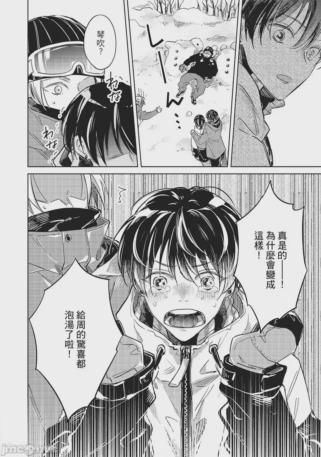第1话、102 ページ