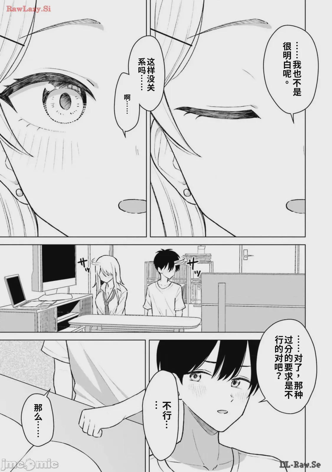 第1话、7 ページ