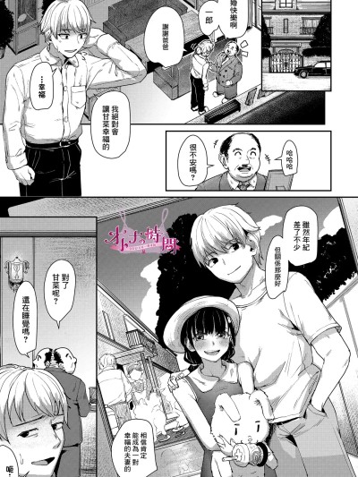 [紅端よどむ] 成人的時間 (COMIC LUXURIA vol.04) [中國翻譯] [DL版] 的封面