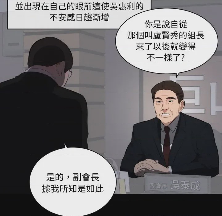 第1话 豪門千金的男人 第1話, страница 28