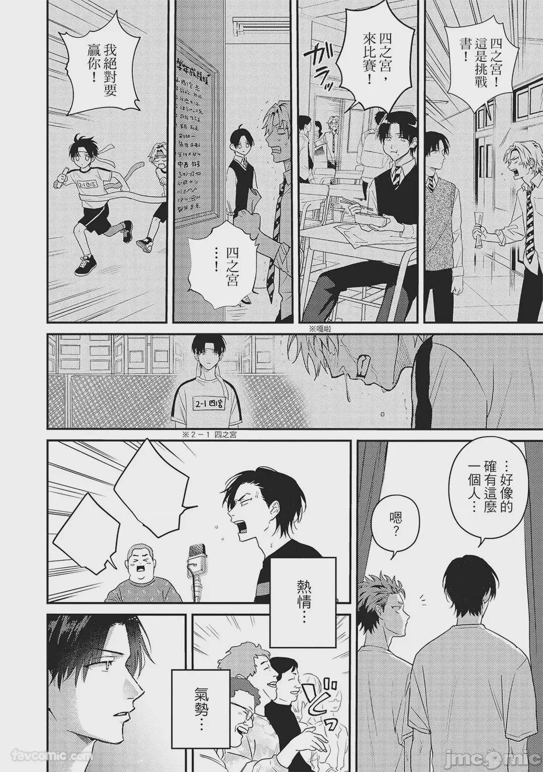 第1话，第 83 頁