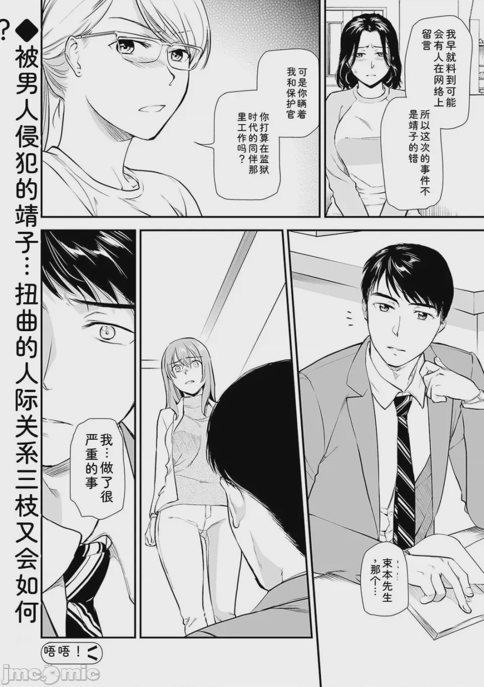 第1话, 페이지 26