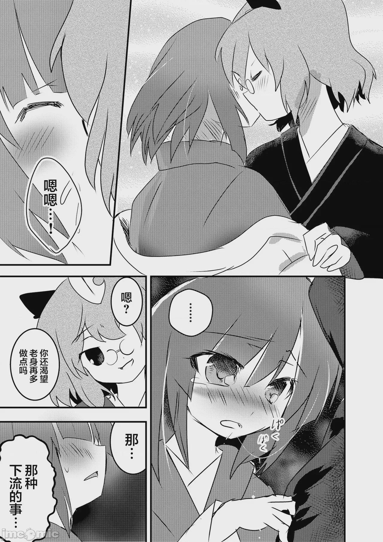 第1话, page 16